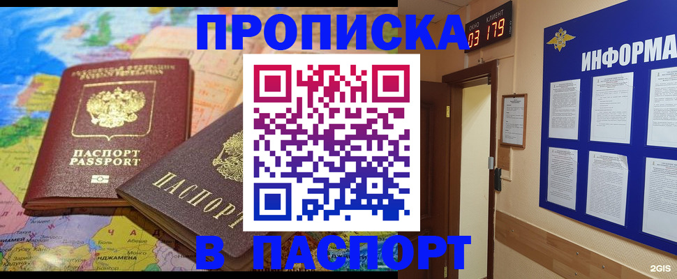 временная регистрация недорого в Дудинке