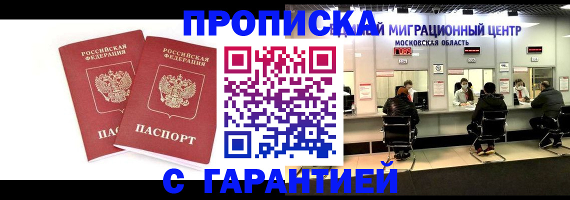 прописка ребенка в Дудинке