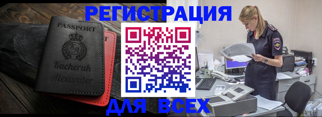 прописка регистрация в Дудинке