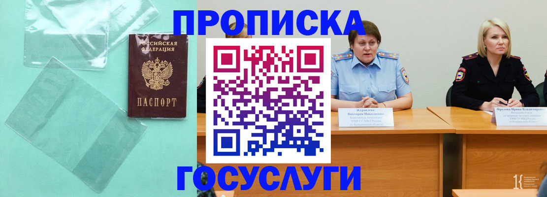 пропишу в квартире в Дудинке