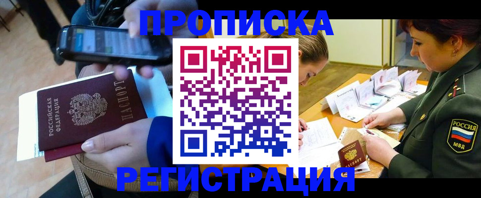 прописка для военкомата в Дудинке