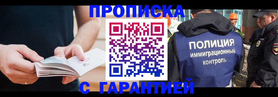 регистрация в Дудинке